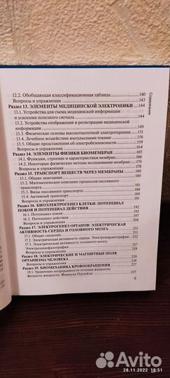 Медицинские учебники