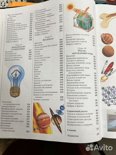 Энциклопедия