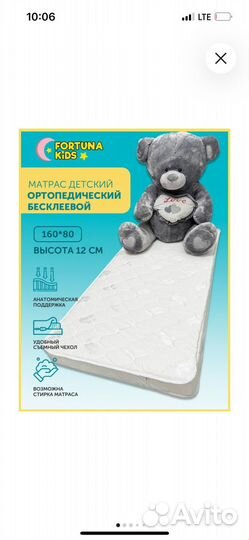 Матрас 160\80