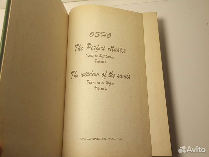 Книга Ошо
