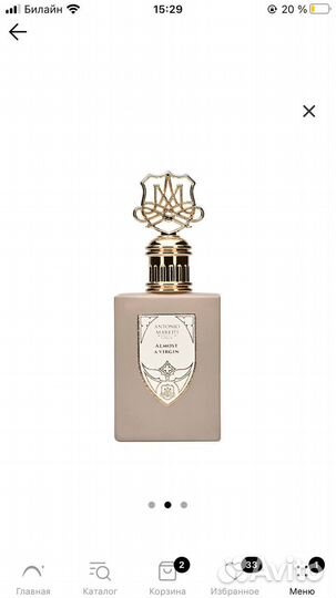 Духи antonio maretti