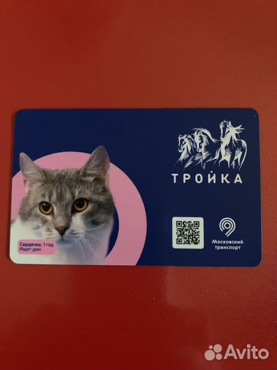 Карта тройка коллекционная