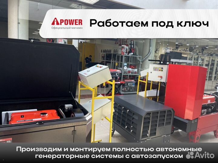 Инверторный бензиновый генератор A-iPower A1400IS