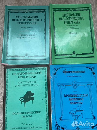 Учебники по музыке Черни Милич Этюды Фортепиано