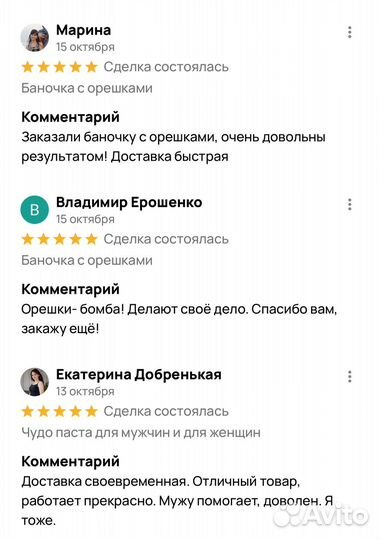 Дивные орешки для мужчин