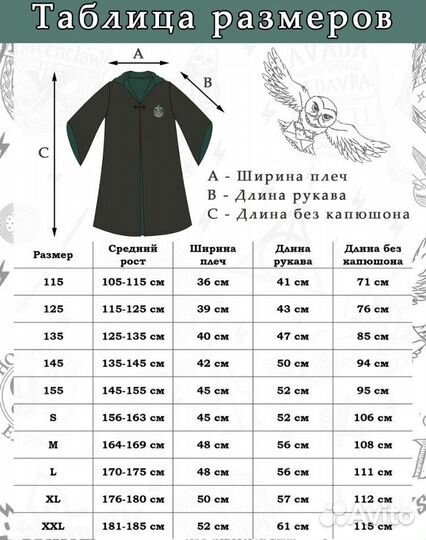 Мантия слизерин XXL галстук Слизерин + Гриффендор