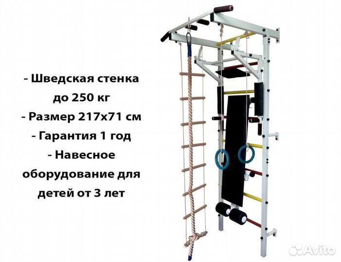Шведская стенка для детей и взрослых новая