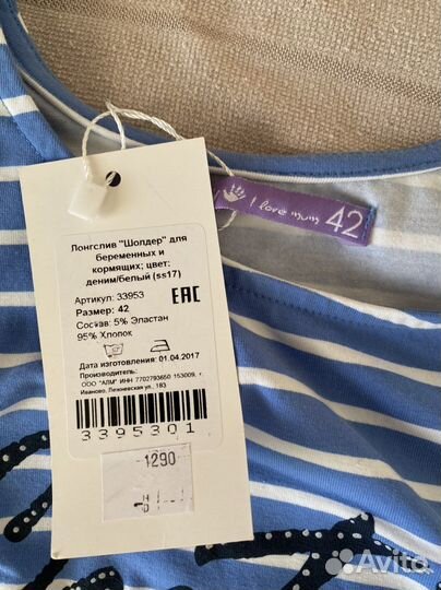 Туника для беременных/кормящих, I love mum, S