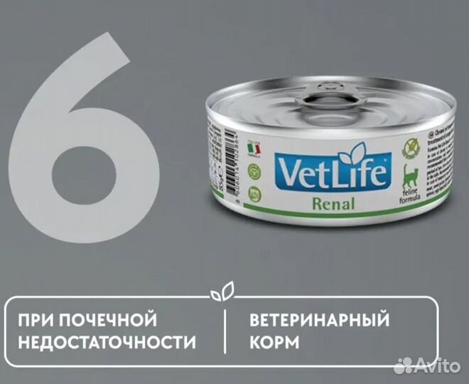 Корм для кошек ренал влажный vetlife renal 6*85гр