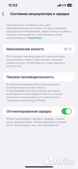 iPhone 14, 128 ГБ