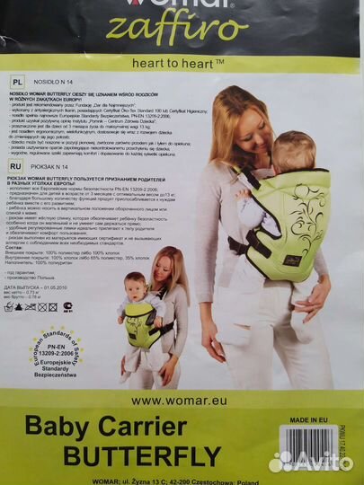 Рюкзак переноска кенгуру womar Zaffiro 14