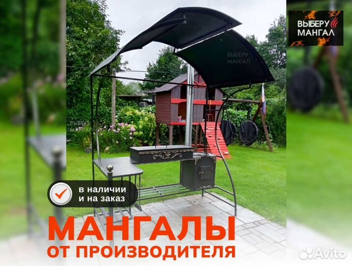 Мангал с печью под казан