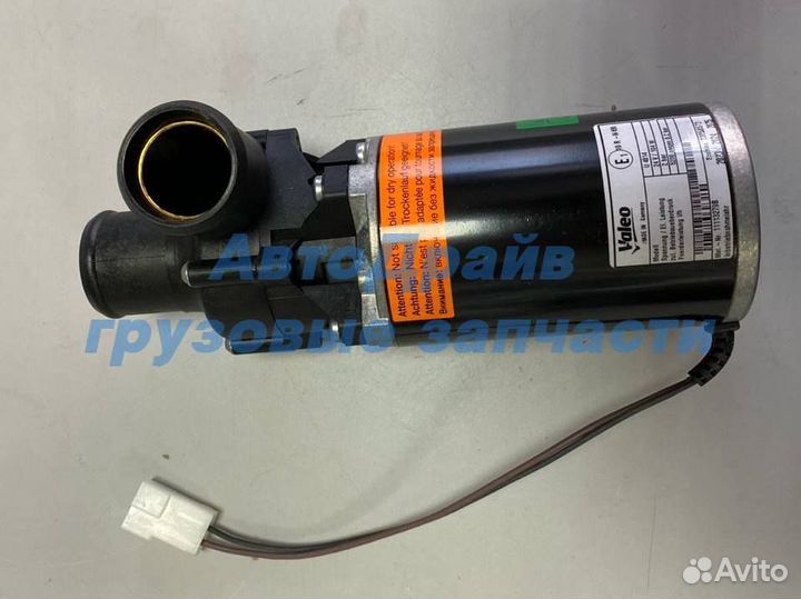 Насос циркуляционный для Webasto и Eberspacher