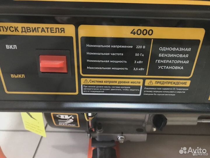 Генератор 3.5 кВт (новый)