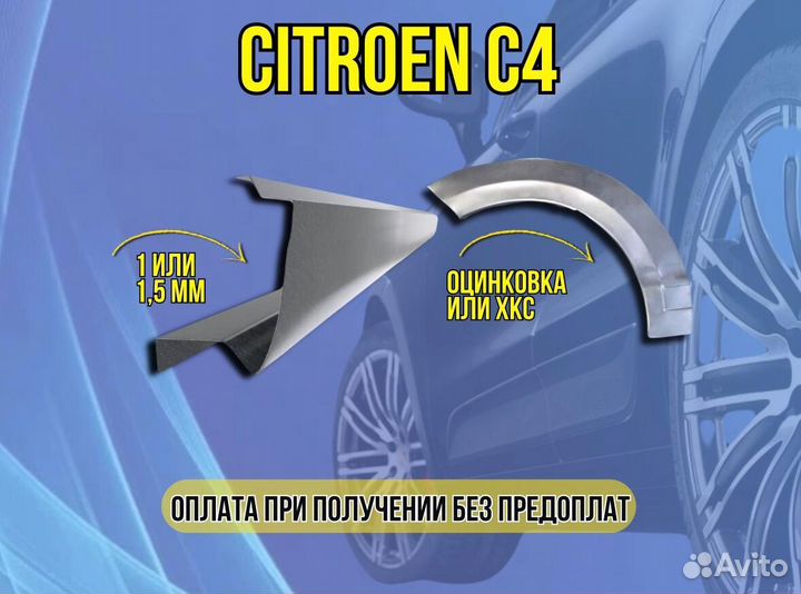 Ремкомплект порогов Chery Tiggo (T11)