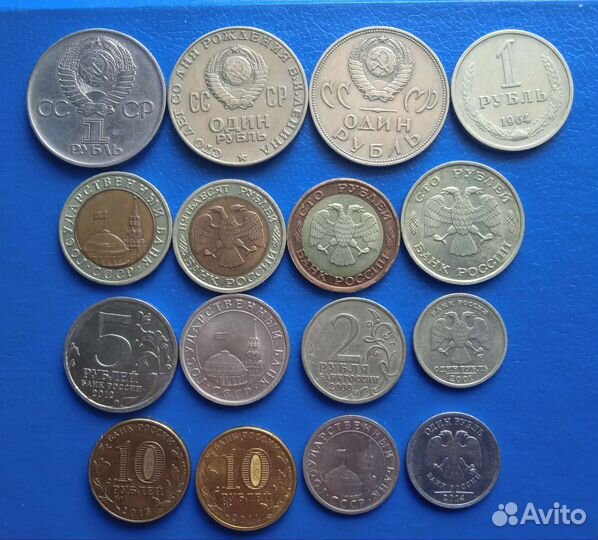 Монеты СССР и России одним лотом