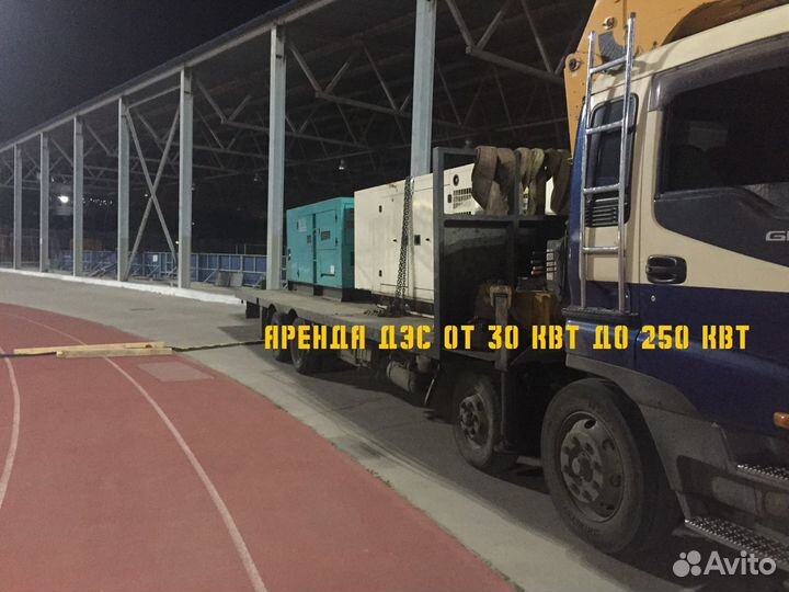 Аренда Электростанции Прокат дэс дгу