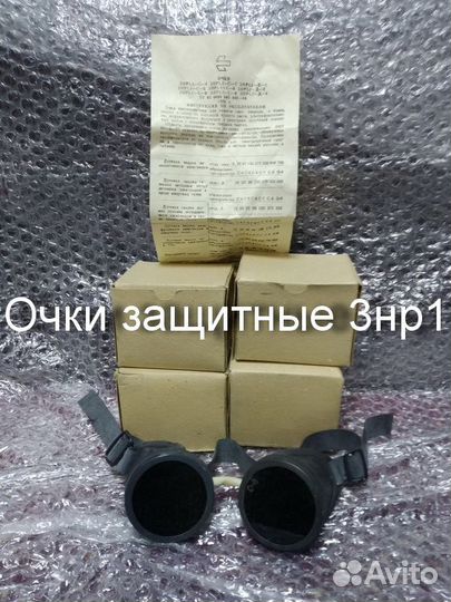 Очки защитные 3нр1