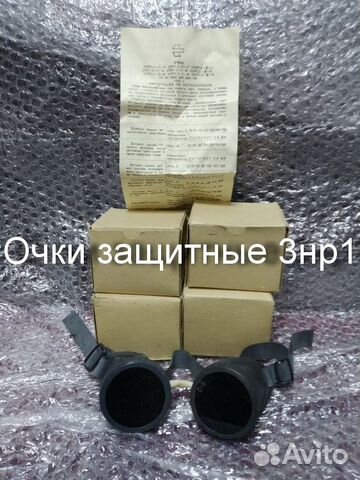 Очки защитные 3нр1