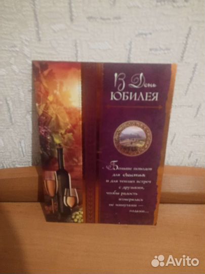 Открытки поздравительные