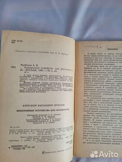 Электронные устройства для фотопечати