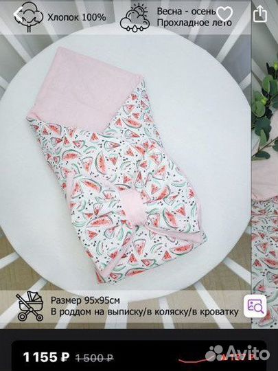 Конверт на выписку одеяло весна-лето