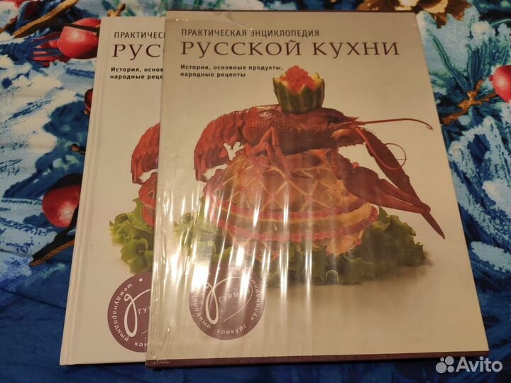 Практическая энциклопедия русской кухни