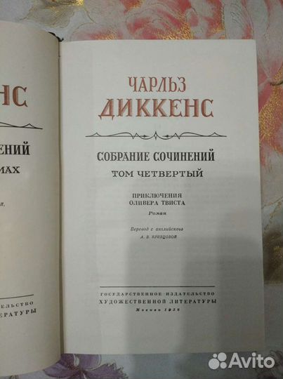 Чарльз Диккенс. Собрание сочинений