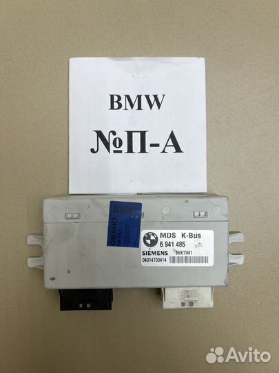 Блок управления люком BMW X3 E83 6941485