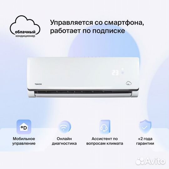 Кондиционер daichi