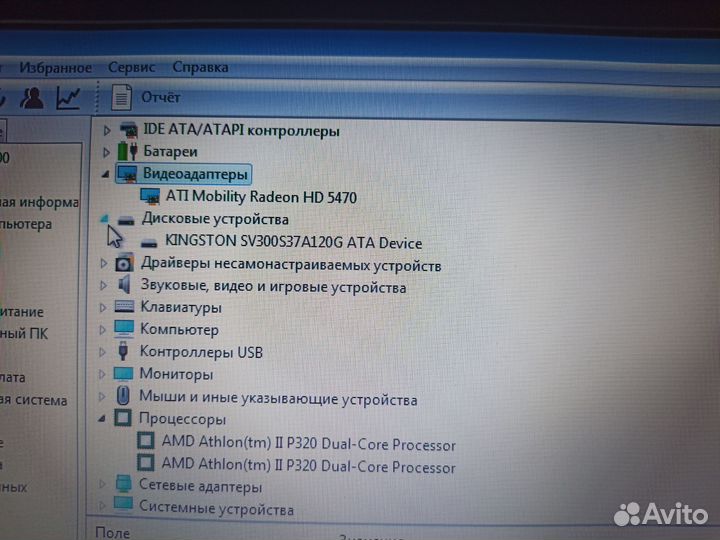 Acer emashines 640g