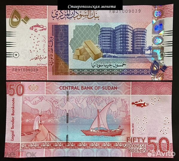 Иностранные банкноты