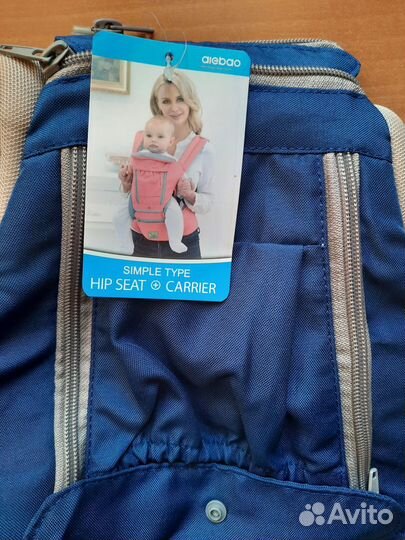 Эргорюкзак хипсит