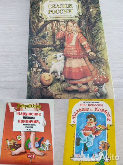 Детские книги СССР