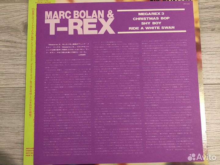 Виниловые пластинки T.REX Megarex Marc Bolan