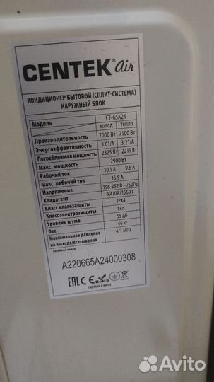 Сплит система Centek ct 65a24