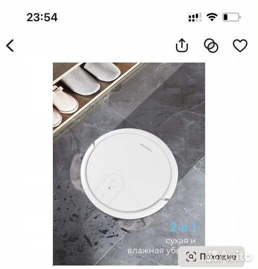 Робот пылесос coolfort cf 3205, белый