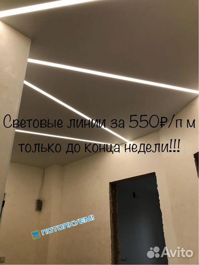 Натяжные потолки/ремонт полотен