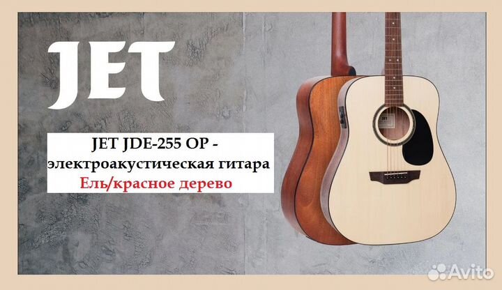 Новая электроакустическая гитара JET JDE-255 OP