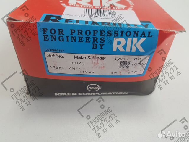 Кольца поршневые, RIK (Япония) 17685STD