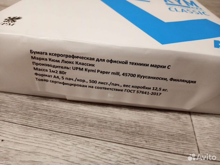 Офисная бумага a4 белая