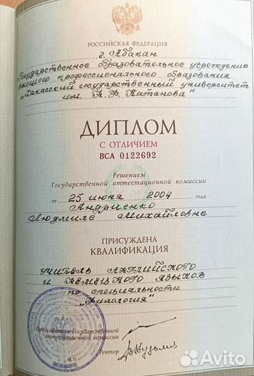 Репетитор по английскому языку онлайн