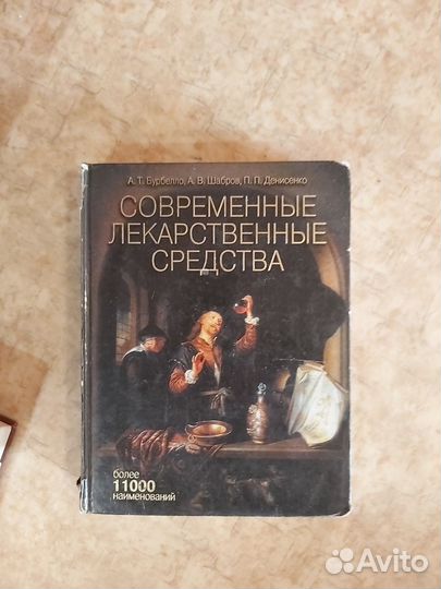 Книги о медицине