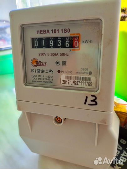 Счетчик электрический однофазный