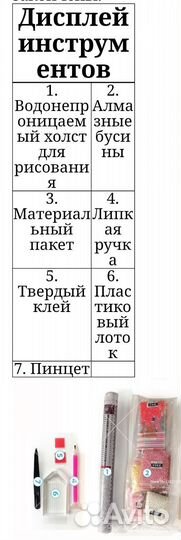 Алмазная мозайка 