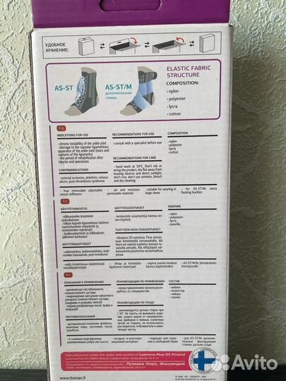 Бандаж голеностопный