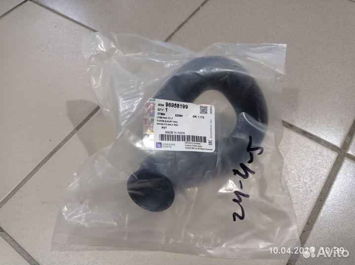 Патрубок выпускной радиатора правый Авео Т300