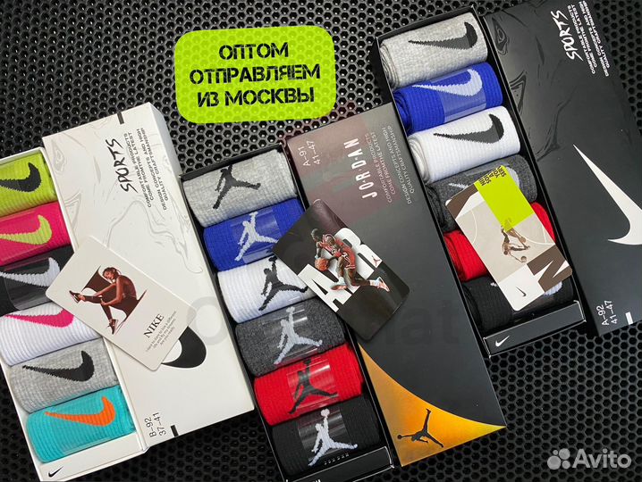 Носки nike в коробке оптом