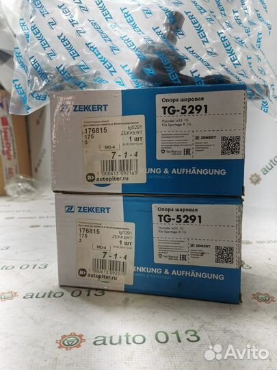 Опора шаровая перед. ниж. лев./прав. Hyundai ix35