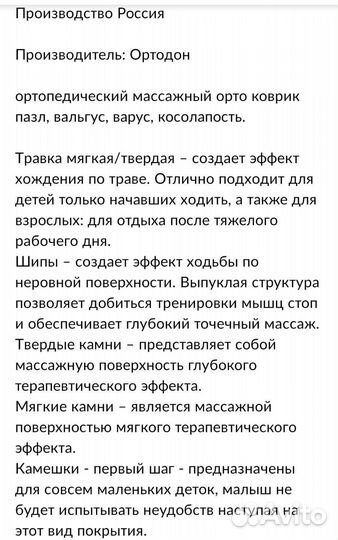 Коврик ортопедический массажный 8шт